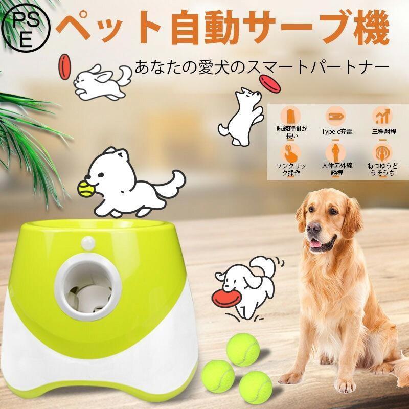 愛玩動物どんぶり鉢投げ機 どんぶり鉢 犬 ボールランチャーペット用屋内用3流行り物遠距離グリーンドッグ自動小銃ボールランチャー 犬 自動小銃ボールランチャー 犬 投げ 自動小銃