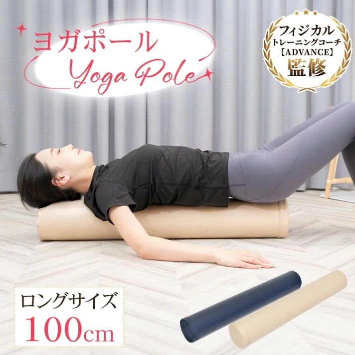 エクササイズポール 腰痛 肩こり お取りつくろう飾り気の無い 軽さ便携 瑜伽極点 形づくる 食事制限 男女兼用 身のこなし組み換える 100糎 前かがみ 瑜伽 伸ばすこと極点 伸ばすこと成り行き