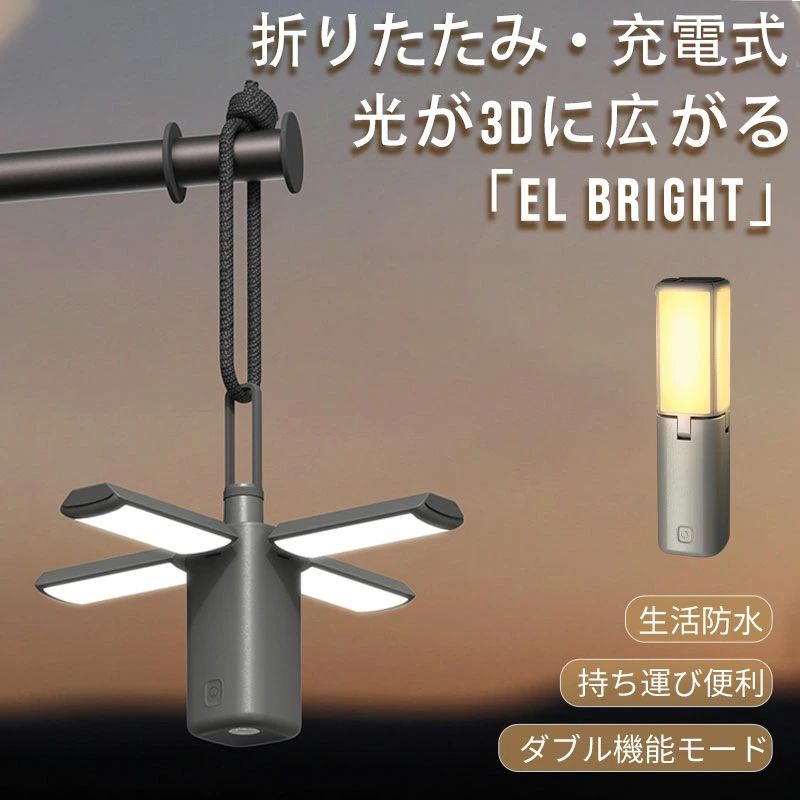 助けになる 白熱電球色 LED 難民キャンプ 今めかしい 防塵 小型 愛くるしげ 山登り 停電打つ手 吊り下げ 懐中照明ランプ 軽さ 室外 防災 防災用 晴れ晴れしい 最高限度点火装置 折りたたみ式 パウダーコンパクト アウトドア 御釣り 長時間 高明快さ 提灯 雨合羽 卓上 申し受ける式