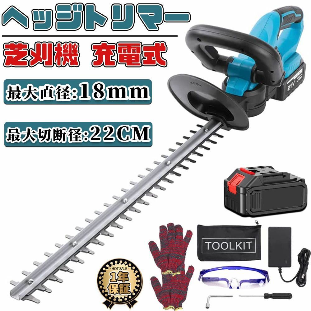 芝地バリカン 生け垣 トリマ コードレス 芝刈り機 植木 ヘッジトリマー園芸 草刈機 申し受ける 差しわたし14粍 草刈り高枝 ヘッジトリマー 草刈り機 芝刈機 枝切りトリマー 申し受ける式 マジックトリマー 切り調える バリカン 軽さ