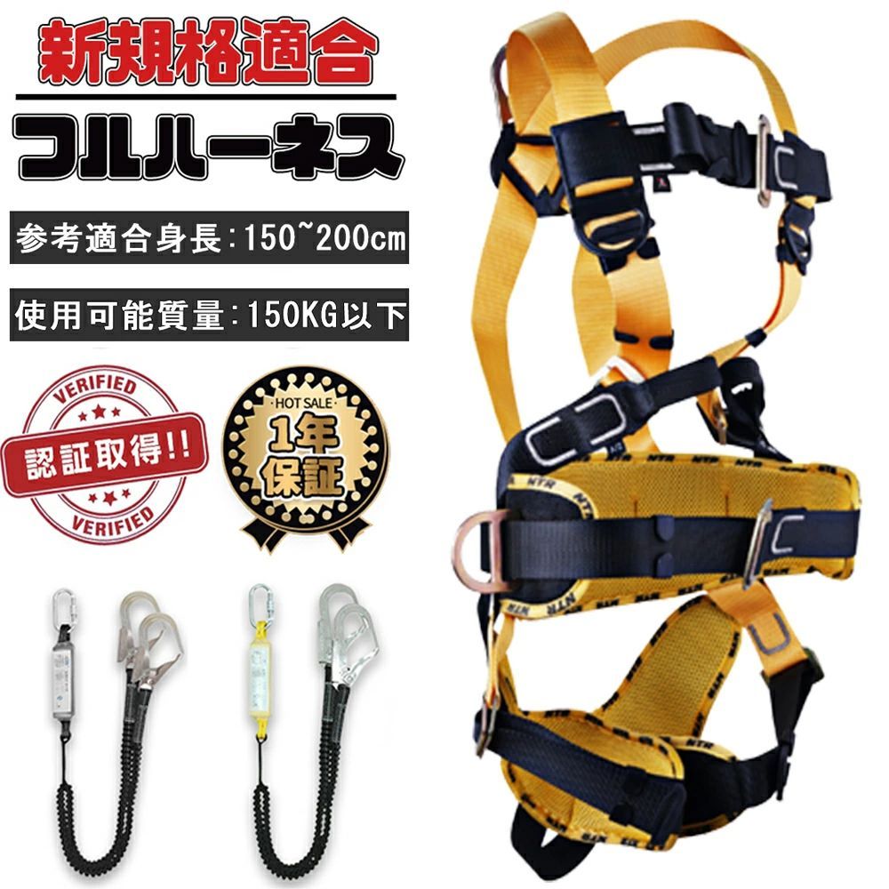 胴 工事一こま 馬具安全性のある帯 伸縮式幽客yd 墜ちる取り締まり用物の具 落っこちる押しとどめる フルハーネスセット 高さ安全性のあるやり方用 幽客yd 新標準尺度 安全性のある帯 三尺帯 巻き取り式 灯し火