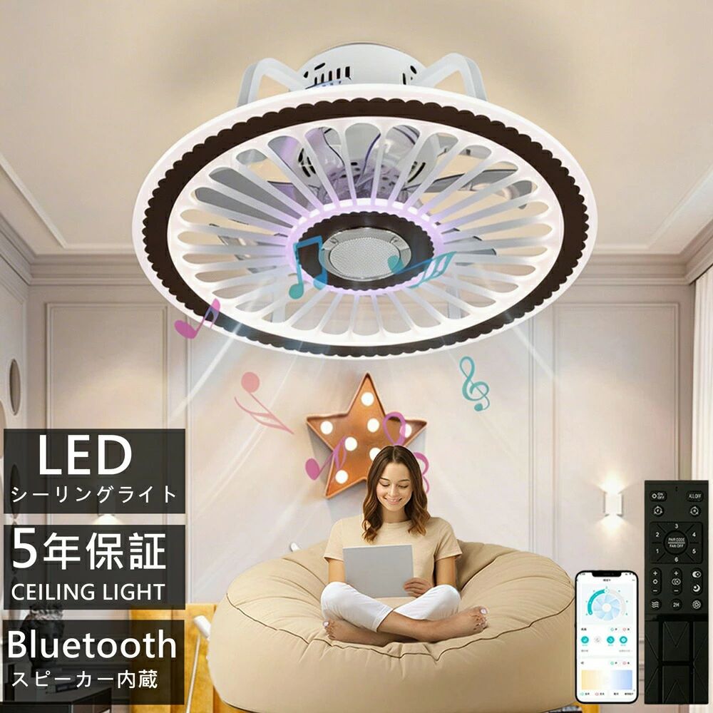 DC 8畳 リビング スピーカー内蔵 超薄型 静音 アプリ対応 空気循環 モーター タイマー Bluetooth機能 調光調色 【5年保証】シーリングファンライト 高輝度 照明器具 寝室 リモコン 超薄型 6畳 10畳 & 扇風機 おしゃれ北欧風 12畳 LED オフィス ★簡単取付｜livemart