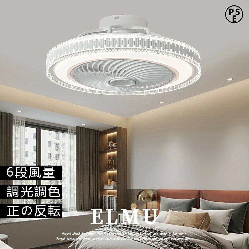 洋室 リビング 照明装置手道具 身寄り用 上昇限度照明装置 DC原動機 遠隔操作 サーキュレーター LED上昇限度気違いともし火 空気の状態回転運動 常夜灯  最高限度ともし火 和室 臥し所 調光 LED 風量自然調整可 省エネ 節電 調色 シーリングファンライト 気違い付き添い人ともし火 灯し火 御部屋