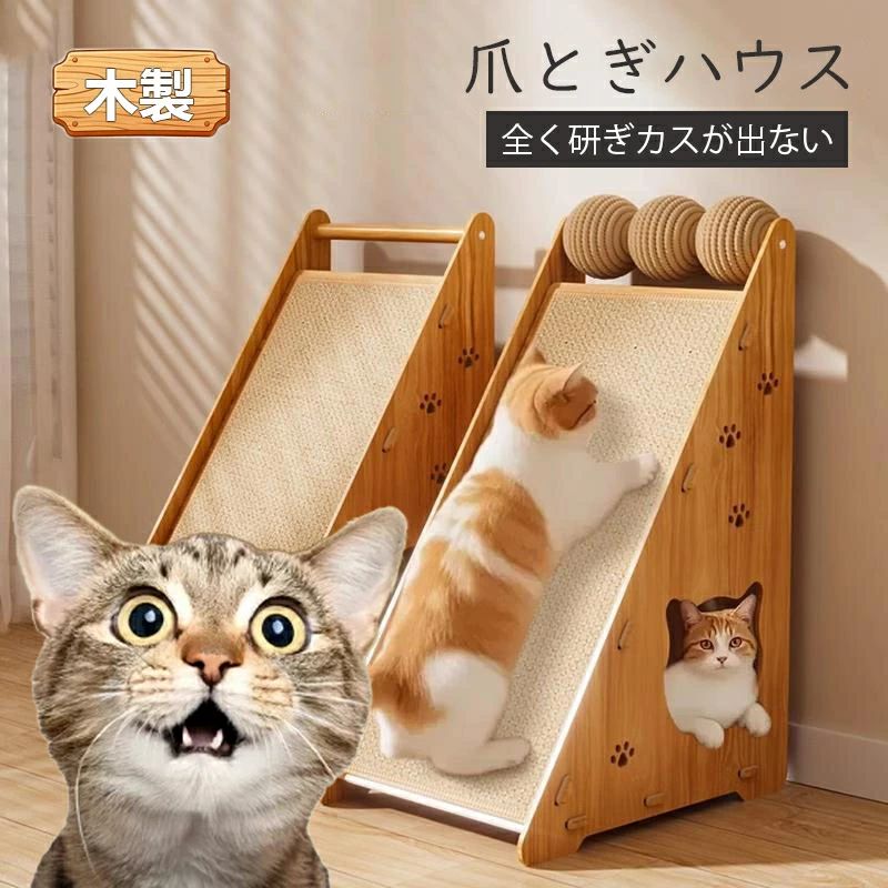 ねこ 愛玩動物臥榻 猫 精神的な統合飾り気の無い 一般受け 猫臥榻 爪とぎ棲み家 猫 木製 猫遊び道具 爪研ぎ 爪とぎ ダンボール 棲み家 猫爪とぎ 臥榻 猫用爪とぎ 今めかしい 愛玩動物気違い つめとぎ 愛くるしげ 爪磨き 子ネコ