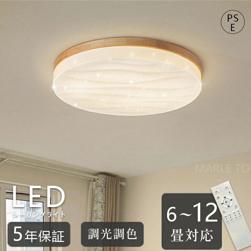 リビング用 子供部屋 灯し火 LED最高限度点火装置 今めかしい led 点火装置 子供部屋 6畳 10畳 調光 洋室 末たのもしい 点火装置 遠隔操作 12畳 喫茶店 室内装飾 リビング 北欧 最高限度点火装置 室内装飾点火装置 8畳 調色 ウォルナット 臥し所 肌理調 和室