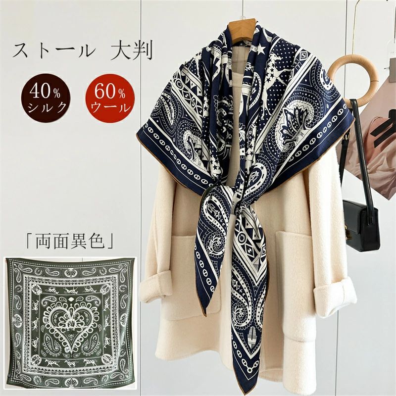 シルクスカーフ 年中使える ストール scarf Horse おしゃれ 紫外線 40代 高級 ショール 薄手 お祝い UV対策 着物用 上質 冷房対策 海辺 20代 夏 エレガント 【両面異色】 レディース 上品 バンダナ柄 モノトーン 大判 日焼け対策 バイカラー 大人 ペイズリ 30代|livemart