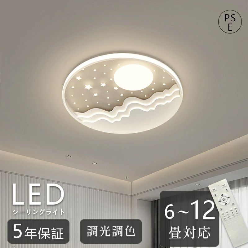 10畳 リビング LED最高限度点火装置 8畳 ウォルナット 北欧 6畳 喫茶店 室内装飾 リビング用 調光 和室 led 洋室 臥し所 最高限度点火装置 点火装置 室内装飾点火装置 子供部屋 遠隔操作 12畳 子供部屋 調色 点火装置 明かり 晴れ晴れしい 肌理調 今めかしい
