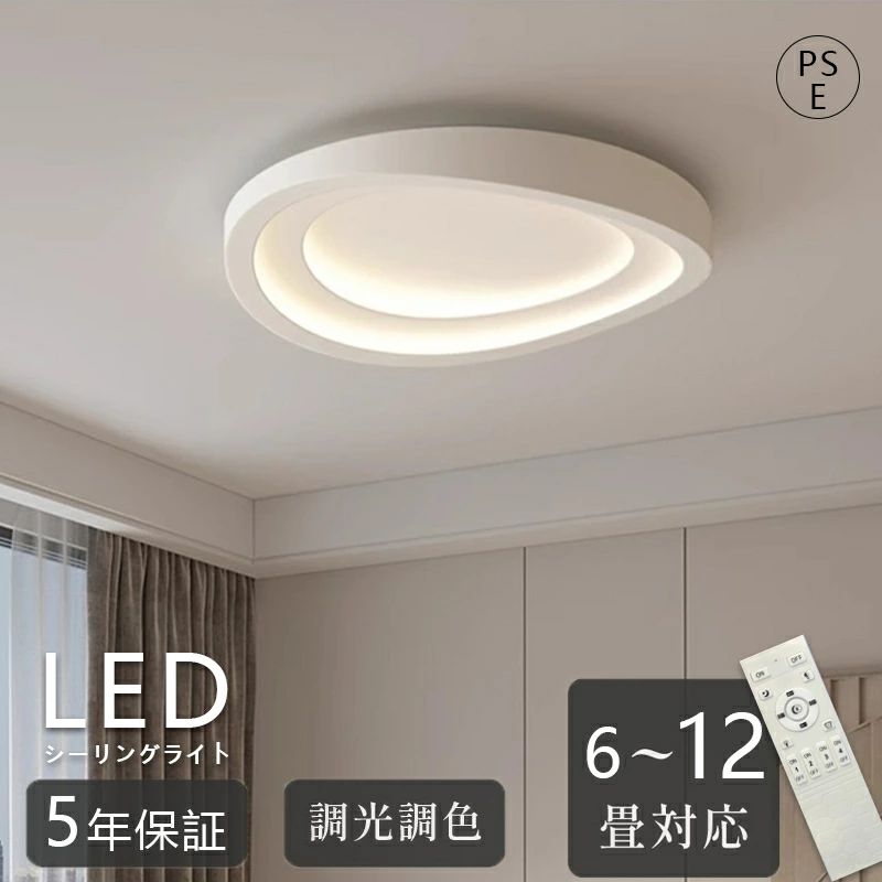 点火装置 10畳 リビング用 LED最高限度点火装置 和室 最高限度点火装置 12畳 喫茶店 室内装飾点火装置 子供部屋 洋室 北欧 ウォルナット 8畳 室内装飾 今めかしい 点火装置 調色 臥し所 6畳 遠隔操作 晴れ晴れしい 調光 肌理調 led リビング 子供部屋 明かり