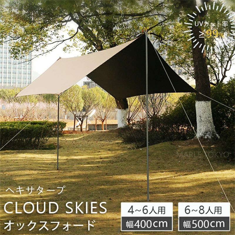 8人用 オーニング UVカット 6人 4人 日よけ 日除け 簡易テント サンシェード ★[送料無料] 撥水 長方形 アウトドア 大型 1年保証 BBQ 高耐水 タープ コンパクト ヘキサタープ 5m キャンプ タープテント レクタタープ テント 300cm&times;500cm｜livemart 13,213円