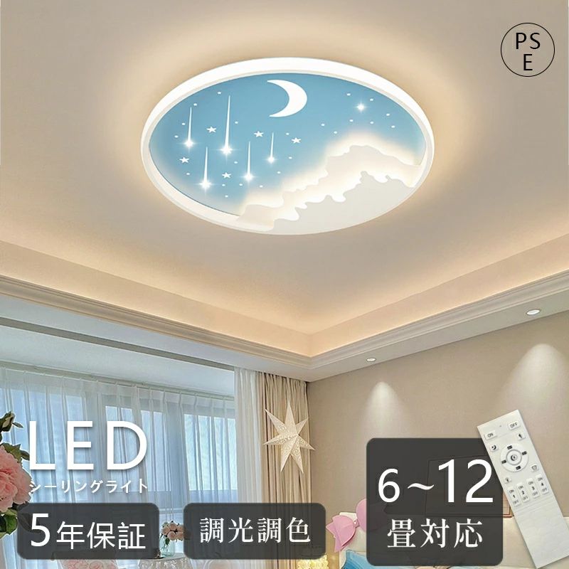 点火装置 リビング LED最高限度点火装置 今めかしい 洋室 リビング用 6畳 子供部屋 肌理調 10畳 led 調光 子供部屋 室内装飾 8畳 遠隔操作 北欧 ウォルナット 調色 和室 最高限度点火装置 灯し火 喫茶店 12畳 室内装飾点火装置 末たのもしい 臥し所 点火装置