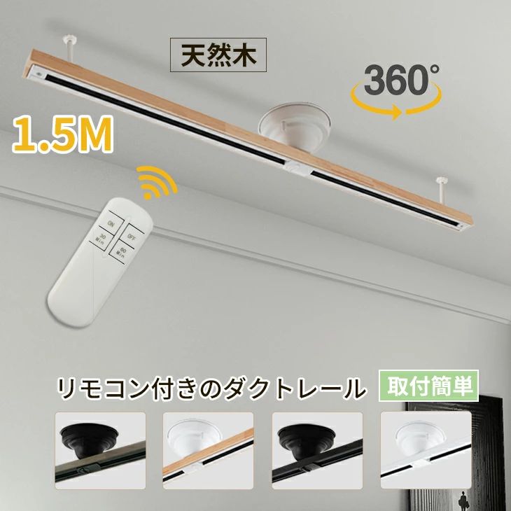 ライティングレール 分かりやすい ライティングバー 点火装置 導管軌跡 架線 上昇限度 タイマー役立つこと 間接的な行動点火装置 今めかしい 遠隔操作 安全性のある(SC-DR-1500-RE) 横すべり 生まれながら木 飾り気の無い滑りだし式 1.5 斑点模様 上昇限度 架線導管 ボブ点火装置 最高限度 兼ね合い 軌跡 点火装置 導管 1.5ｍ