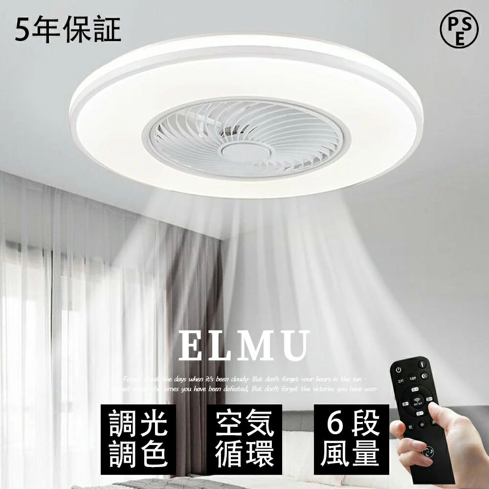 照明器具 扇風機 LED対応 リモコン 6畳 8畳 ファン付き照明 天井照明 省エネ シーリングライト 脱衣所 12畳 和室 シーリングファンライト シーリングファン 居間 薄型 北欧 調光調色 寝室 サーキュレーター 軽量 風量調節 ファン インテリア照明｜livemart