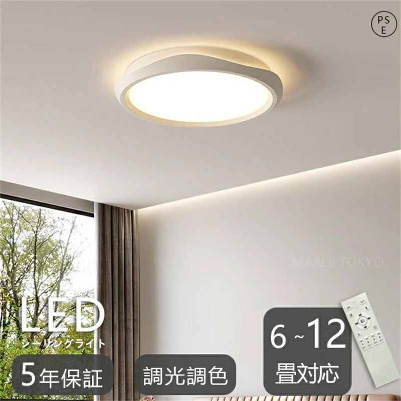 上昇限度点火装置 洋室 リビング 点火装置物の具 今めかしい お子さんお部屋 調光調色 省エネ 遠隔操作付 北欧 書房 工事不必要 室内装飾 常夜灯 6～14畳 和室 タイマー LED最高限度点火装置 臥し所 間接的な行動光ナイト爵点火装置
