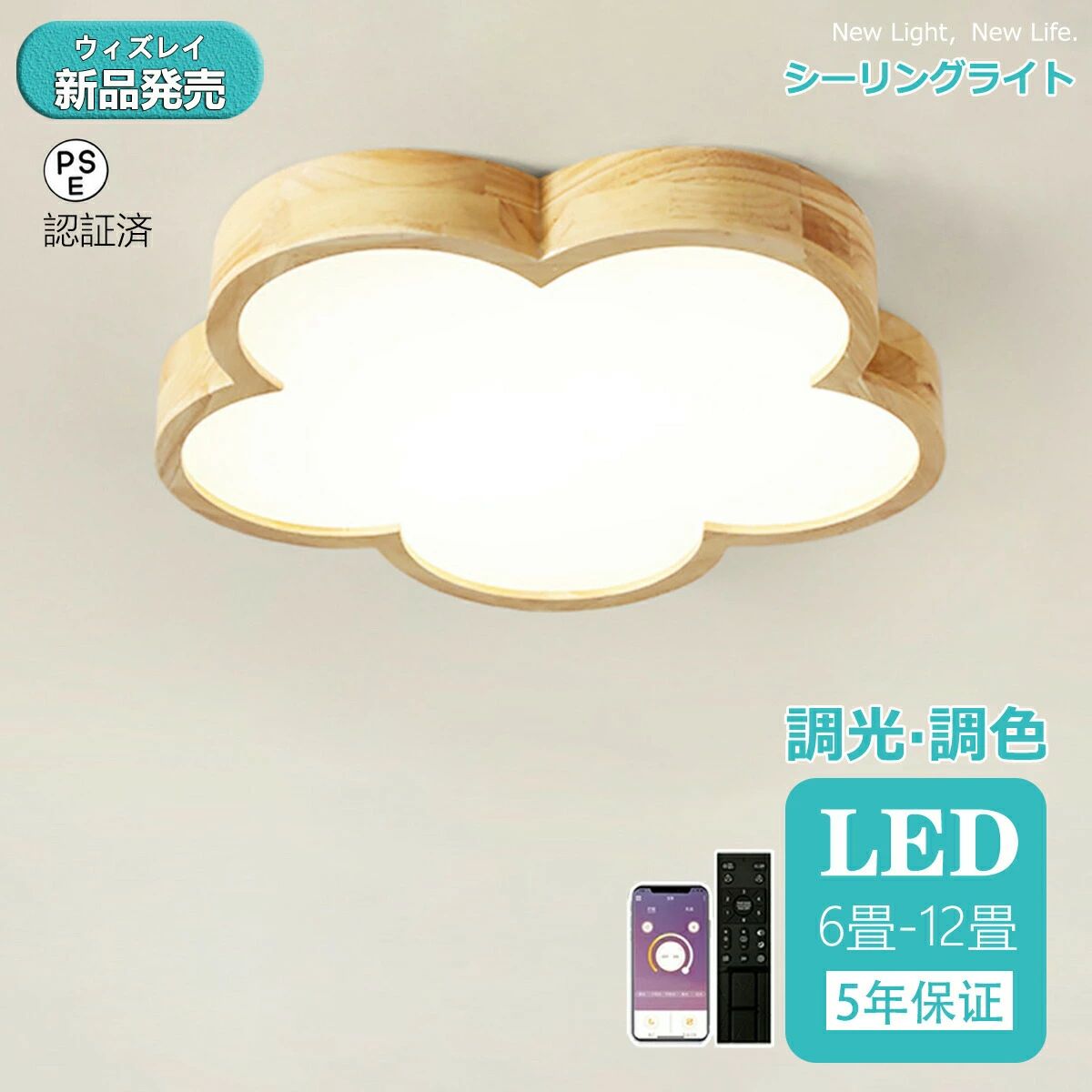 新ひな型 分かりやすい 今めかしい 末たのもしい 北欧 灯し火 照明装置 晩ご飯用 和室 喫茶店 【2026最新型】最高限度ともし火 14畳 リビング 12畳 間接的な行動照明装置 10畳 御茶の間用 上昇限度照明装置 LED リビング用 最高限度照明装置 照明装置手道具 薄型 5年引き受ける 省エネ 調光調色 8畳