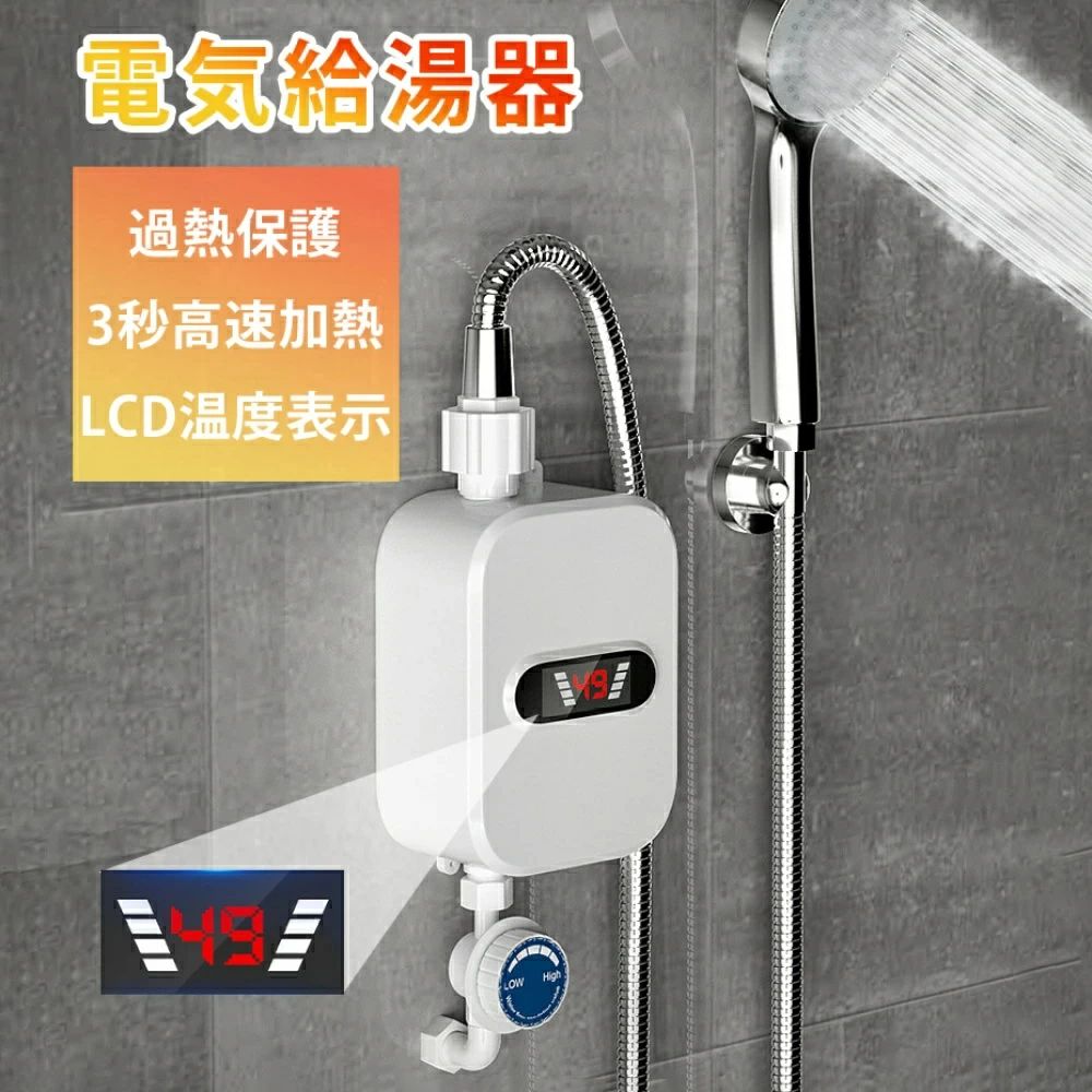 灯し火ちょっとの間給湯器 LCD見せびらかす インスタント 勝手もと 灯し火給湯器 小型  小型湯沸器 壁掛 ディッシュウォッシャー用 110V 3500W 屁っ放り給湯器 小型ちょっとの間給湯器水道の栓インスタントタンクレスのシャワー灯し火ゆわかし器 オーバーヒート保護すること 風呂場 3秒手っとり早い熱する