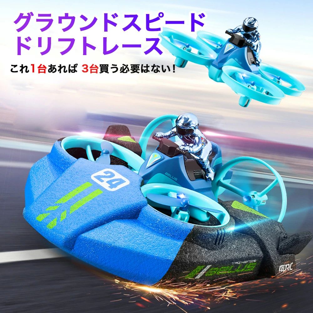 小型 航空機  女の子 3-in-1 申請不要  ドローン 教育玩具 100g未満 受験 ギフト 初心者 子供向け 知育 変形ラジコン飛行機 高度維持 知育玩具プレゼント ドローン バッテリー2個 カメラ付き  男の子 プロペラガード付き