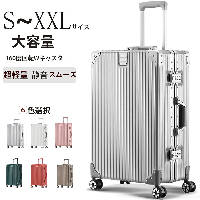 フレームタイプ S/M/Lサイズ シンプル L 静音 旅行 トランクケース キャリーケース ハードケース ビジネス サイズ 7泊 バッグ 海外 68L 多機能 スーツケース 6泊 ダブルキャスター 5泊 キャリーバッグ ダイヤルロック 軽量 国内 大容量|livemart