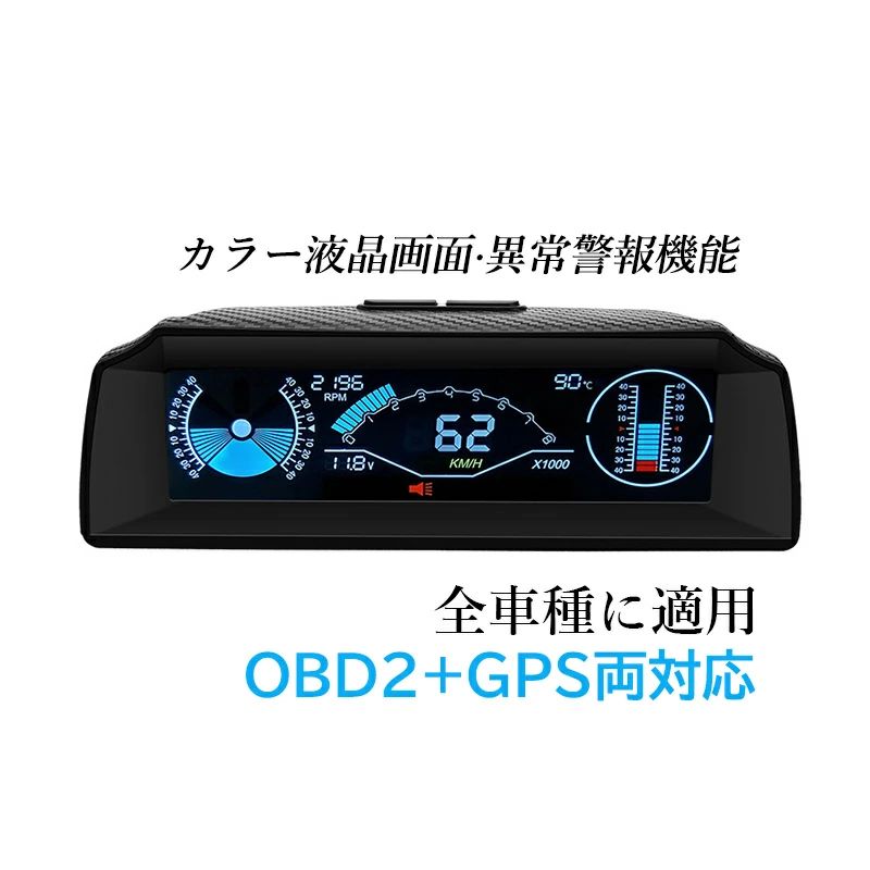 追加メーター アラーム カー用品 過速度警告 後付け 燃料計 タコメーター あおり運転対策グッズ サブメーター DC12V モニター 水温計 速度計 OBD2 時速 HUD 電圧 DIY 汎用 おしゃれ 傾斜計 スピードメーター 軽自動車 多機能メーター ヘッドアップディスプレイ 脇見運転防止|livemart