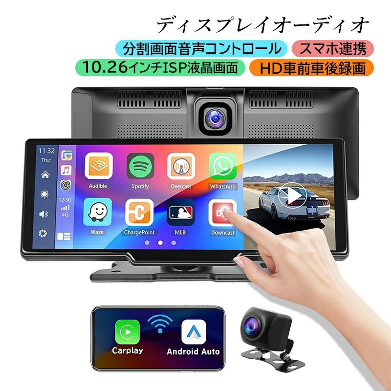 10.26インチ 前後カメラ カーナビ ポータブル android 車載モニター 駐車監視 carplay ポータブルカーナビ bluetooth 分離式 ワイヤレス ミラーリング ディスプレイオーディオ auto カーオーディオ オーディオ一体型ナビ iphone ドライブレコーダー ISP液晶画面|livemart