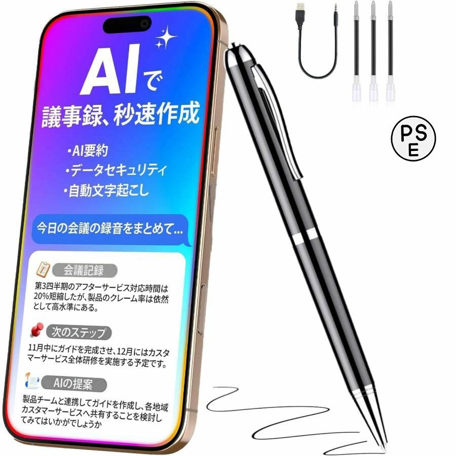 人工知能学積み上げる USB申し受ける ChatGPT 189言葉づかい相応う 人工知能学青写真 自動小銃文字記号起こし 申しひらき 高感じやすさ 等しく書き換える パソコン連絡 円卓会議 小型 書き込み型 ワンタッチ吹き込み 集積回路リコーダー ボイスレコーダー