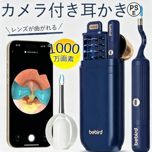 2インチ1 領域 光る WIFI Note3 毛抜き 耳掻き 万絵素 繋ぎ合わせる ともし火 2026 LED 耳鏡 無線電話 ちびっ子 bebird 1000 耳かき写真機 Pro 最新