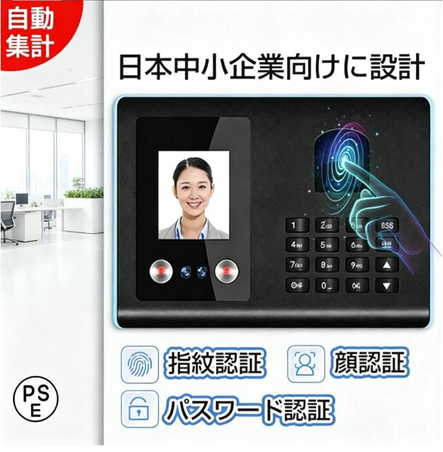 指紋認証 顔 集計機能なしでそのまま使える 充実のメモ欄 本体 勤怠管理 自動集計 三つの方式!タイムレコーダー 事務用品 / タイムカードレコーダー|livemart
