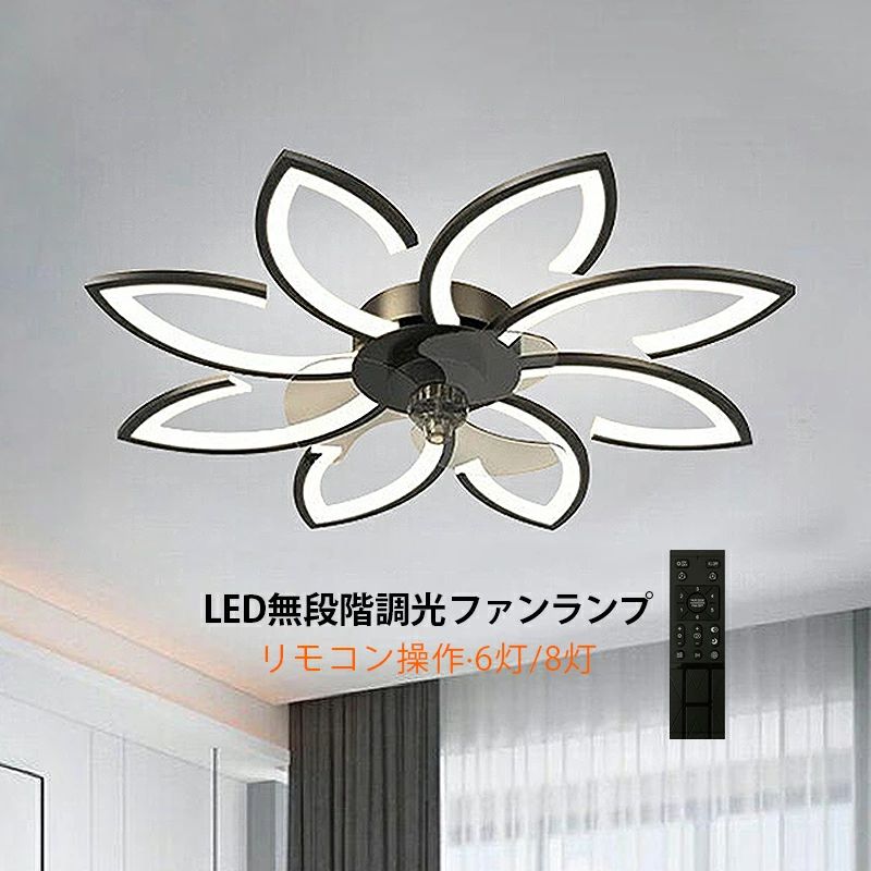 リモコン付 ファン付き AAAZM 10畳 風速6段階 シーリングファンライト dcモーター 寝室用 8畳 LED APPアプリ操作 リビング サーキュレーター 天井照明器具 天井扇風機 天井ライト 6畳 花形 シーリングファン 静音 北欧 シーリングライト おしゃれ 調光調温 ダイニング 薄型