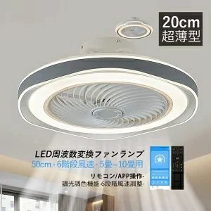 扇風機 リビング照明 循環扇 シーリングファン 照明器具 ファン付き照明 北欧 8畳 おしゃれ サーキュレーター ダイニング 10畳 6畳 シーリングライト 超薄型 シーリングライト 静音 ファンライト 軽量 調光調温 風速6段階 LED AAAZM