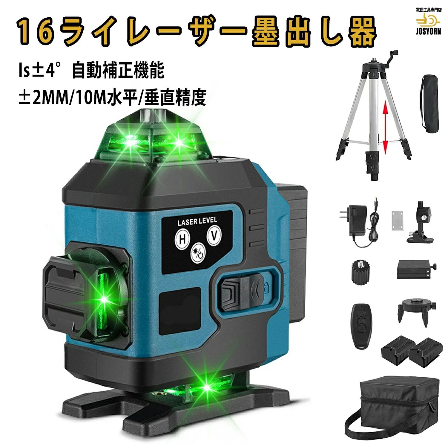 クロス レーザー測定器メーカー 16ライン 水平器 水準器ツール 電池2個 レーザー墨出し器 小型軽量 高精度 高輝度 自動補正機能 墨だし機 レーザーレベル グリーンレーザー墨出し機 30m作業範囲 3x360° グリーンレーザー フルライン|livemart