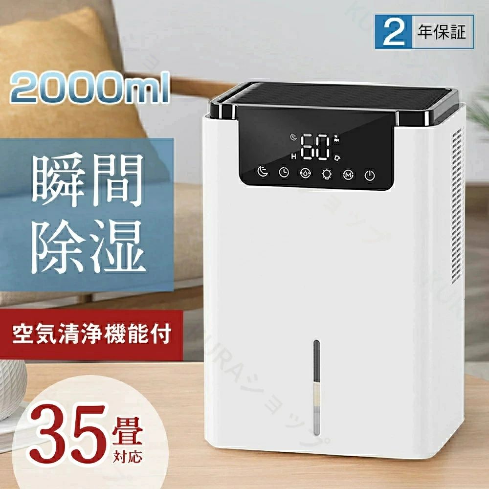 衣類乾燥 コンパクト ダブルペルチェ式 除湿量1L/日 除湿器 35畳 梅雨 強力除湿 卓上除湿機 小型 花粉 臭い対策 2L カビ防止 単核 静音 除湿機 大容量 満水自動停止 タイマー機能 小型除湿機 自動除霜機能 ダブル核 省エネ 乾燥|livemart