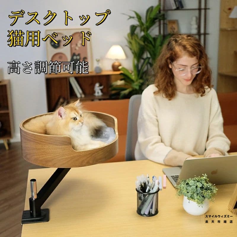 取り付けが簡単 ペットベッド デスクトップ猫ベッド お洒落 ペット 360度回転 可愛い 猫デスクベッド デスク用 デスク用 ペット用品 机の上専用 簡単お手入れ 猫用|livemart