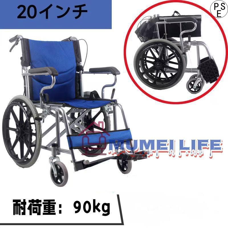 コンパクト 車いす アルミ合金 自走介助 介助ブレーキ 自走用車椅子 軽量車椅子 多機能 介護 ノーパンク 折り畳み 自走 兼用 軽量 車イス 折りたたみ|livemart