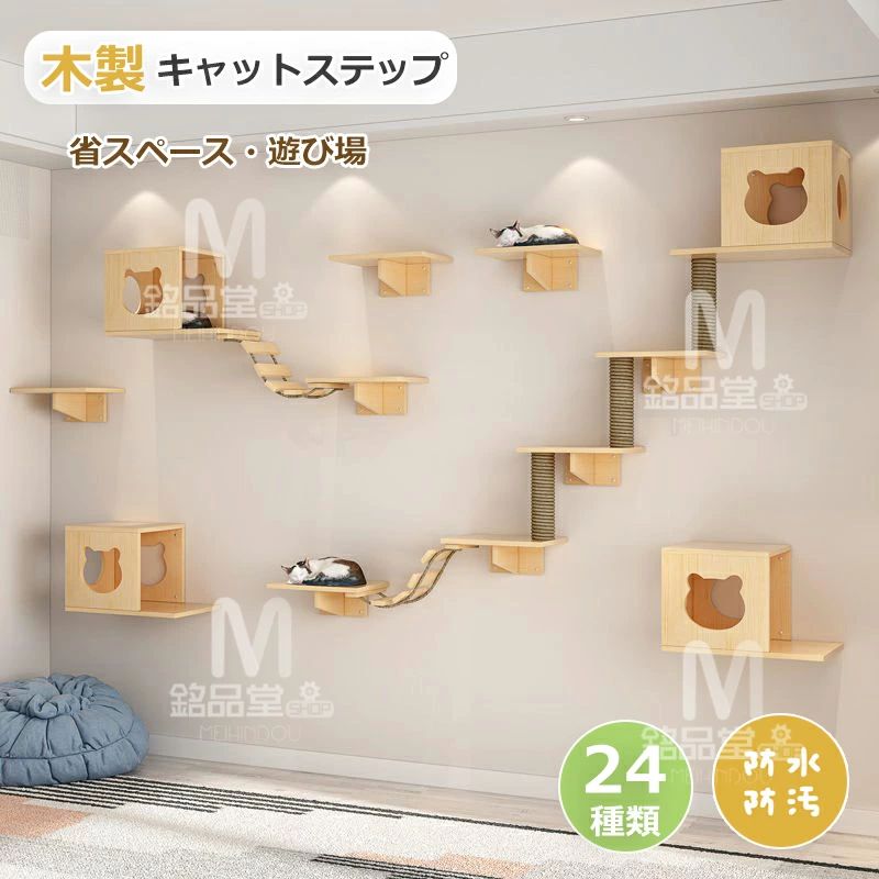 キャットウォーク 猫用足取り 緊迫状態切り上げる キャットステップ 生まれながら木 架け橋 愛玩動物足取り 好いたらしい安全性のある 飾りつけ式猫用足取り 飾りつけ猫クライマーセット DIY 爪とぎ極点 猫用 棚 壁 据え置き飾り気の無い 猫調度品 プレイグランド 途切らせる 猫棲み家 木製 猫棚 壁後ばらい 御休み キャットタワー 壁面