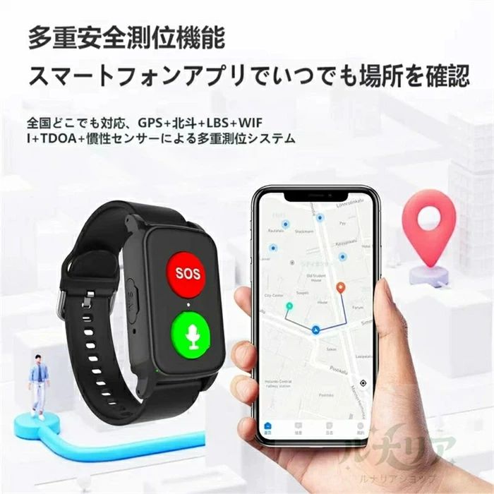 見守りウオッチ GPS スマートウォッチ 長時間蓄電池 まさかの時案内書 4G 血温位置づける 雨合羽 老いらく者向け まさかの時 心臓の鼓動数 傾倒さぐり当てる 電話を掛ける 追いかける
