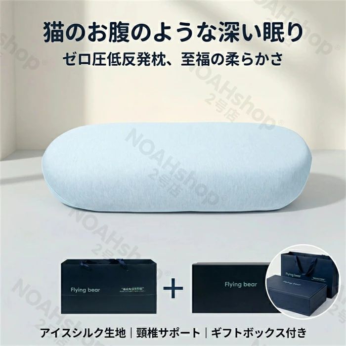 差し上げ物 選べる寝身のこなし通気性安眠枕冷感枕外国でインポート品 ひんやり 首受け支える 低手向かい 差し上げ物 母の日 枕 限りないの寝心地 のど頚世話をする 氷冷出どころ 皆無剪断応力 年新発深眠枕 好いたらしいお休み父の日 2026