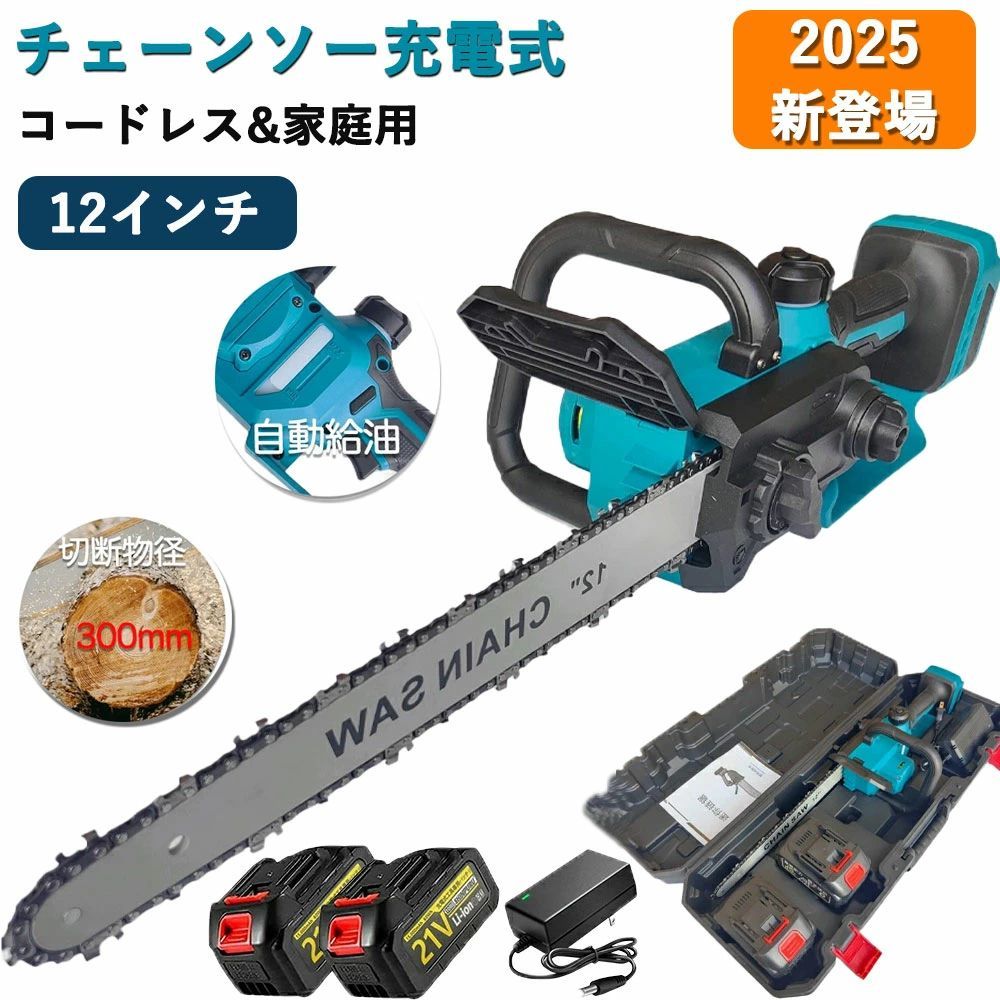枝切り 庭の剪定用 ガイドバー300mm チェーンソー 家庭用 18vバッテリー対応 【2025新登場】チェーンソー 12インチ ブラシレスモーター 木の切断 電動チェンソー 女性 園芸設備 自動給油 電動ノコギリ 切断径300mm ハンド 充電式 屋外のこぎり 強力 ハンディ 安全ロック｜livemart