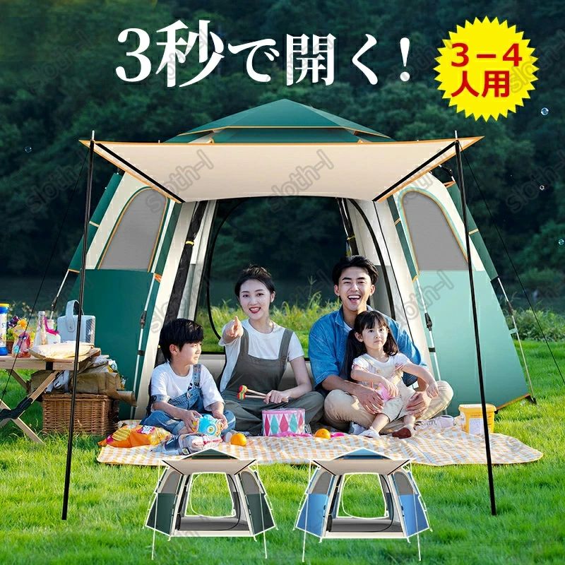 UVカット 紫外線カット 【新出荷】テント 耐水圧 サンシェードテント 日焼け対策 アウトドア コンパクト収納 六角形 家族 おしゃれ キャンプ 簡単設営 大型 ファミリーテント 収納バッグ付き 3~4人用 ワンタッチテント 簡易テント 2000mm以上 防災 防水 軽量 防雨 ワンタッチ|livemart
