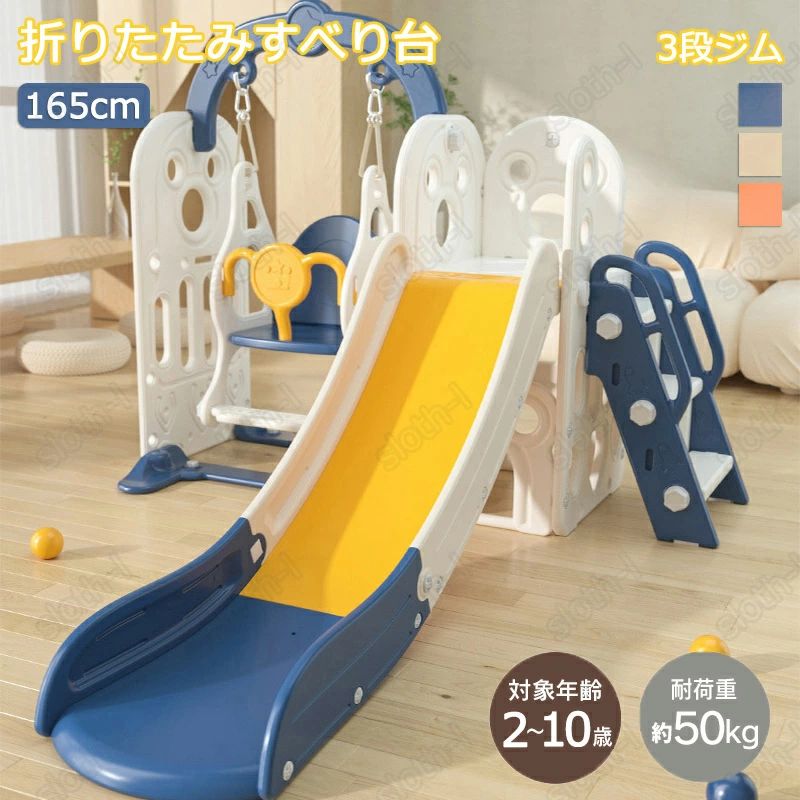 お祝い プレゼント 折り畳み キッズスライダー おもちゃ 2-10歳適用 キッズ 幼児 コンパクト 子ども すべり台 ロング 遊具 室内遊具 クリスマス おしゃれ プレミアム 165cm ギフト ロングスライダー すべりだい 滑り台 誕生日 男の子 子供用 簡単組立 折りたたみ 女の子