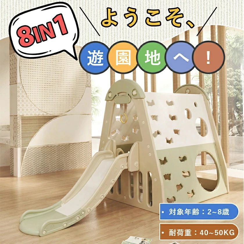 クリスマス 大型遊具 男の子 室内 屋内 室内遊具 ひな祭り 子供 滑り台 家庭用 ゴール遊び ブランコ 女の子 すべりだい 誕生日 吊り輪 プレゼント【1年安心品質保証】 キッズ ジャングルジム|livemart