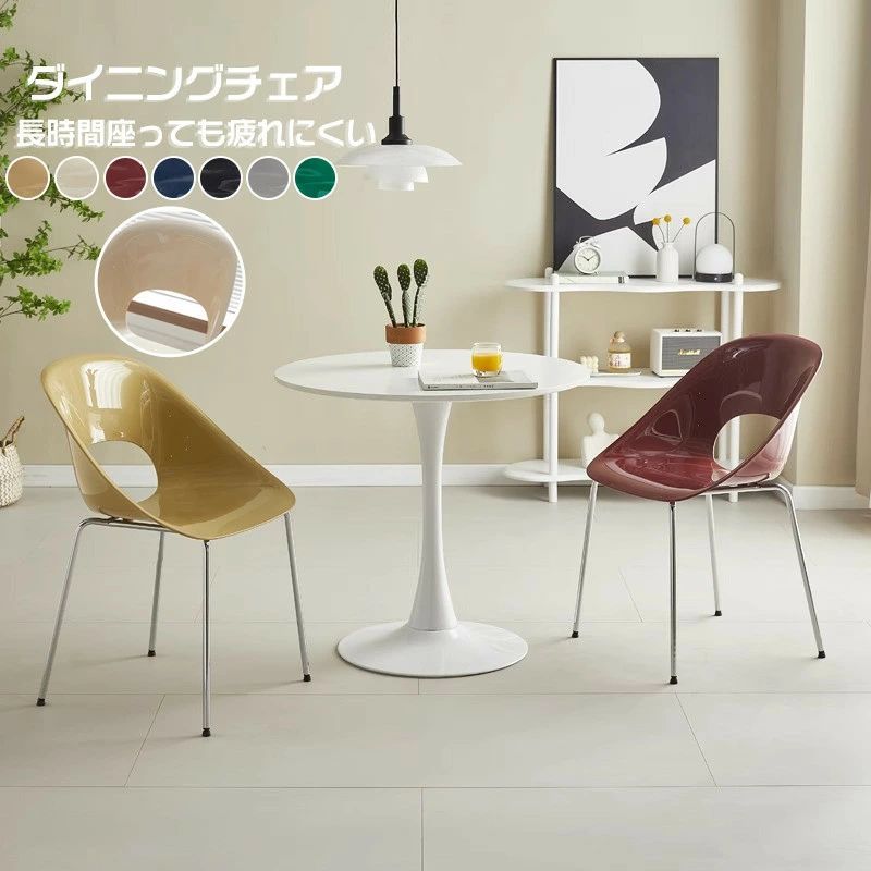 家庭用 プレゼント 可愛い カラー デスクチェア 安定設計 クリアチェア 実用的 チェア かわいい シンプル ギフト デザインチェア イームズチェア イス 食卓椅子 チェア 韓国インテリア ダイニングチェア 北欧|livemart