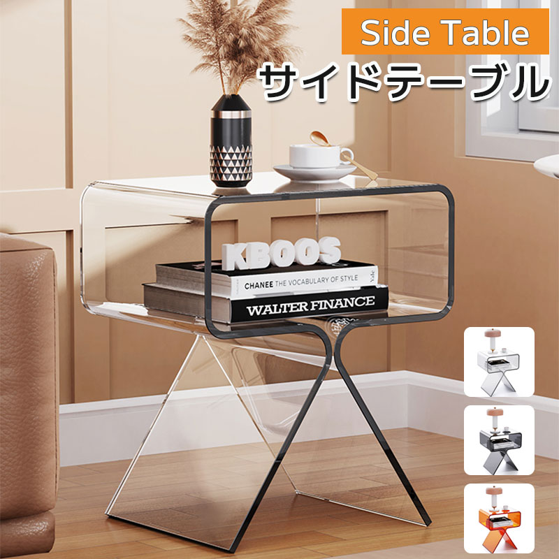 ナイトスタンド ソファサイドテーブル 寝室 完成品 家庭用 幅30cm 透明 コーヒーテーブル モダン リビング 北欧 ベッドサイドテーブル エンドテーブル アクリルテーブル 高級感 シンプル サイドテーブル 韓国インテリア|livemart