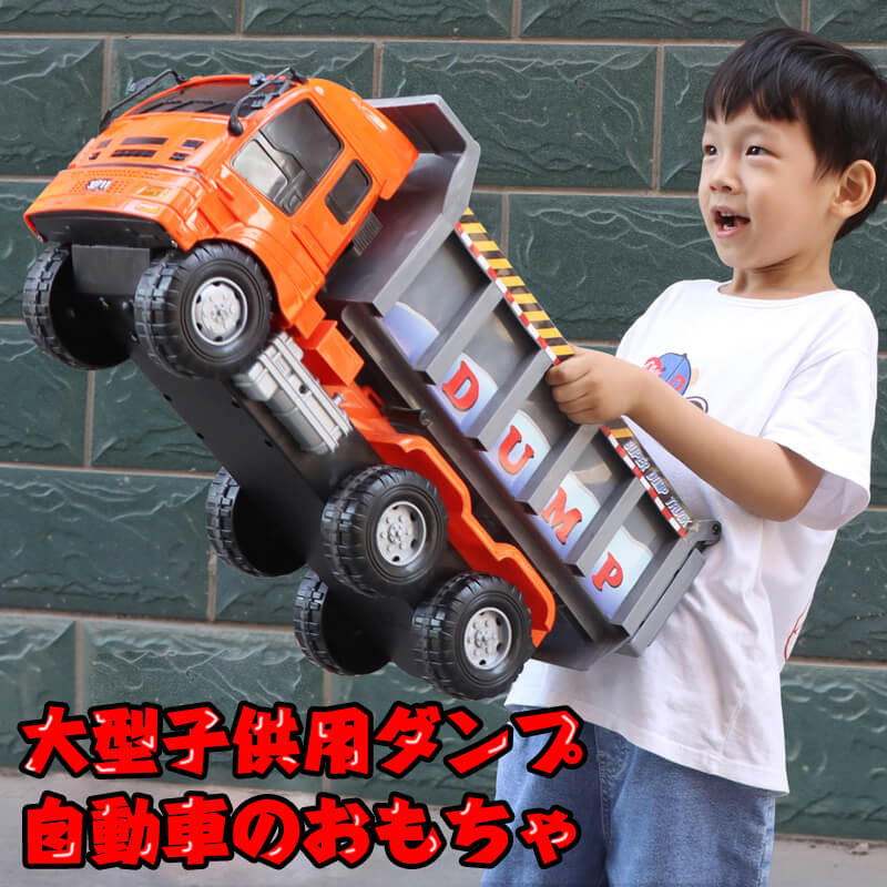 知育手あそび お坊っちゃん 差し上げ物 生まれ落ちる日差し上げ物 車駕 室内 ちびっ子 車 赤ちゃん 手あそび 3歳 惰性車 生まれ落ちる日 知育 今めかしい 52珊 ちびっ子 命のせんたく 大型ちびっ子用ダンプ車乗用車の手あそび 男