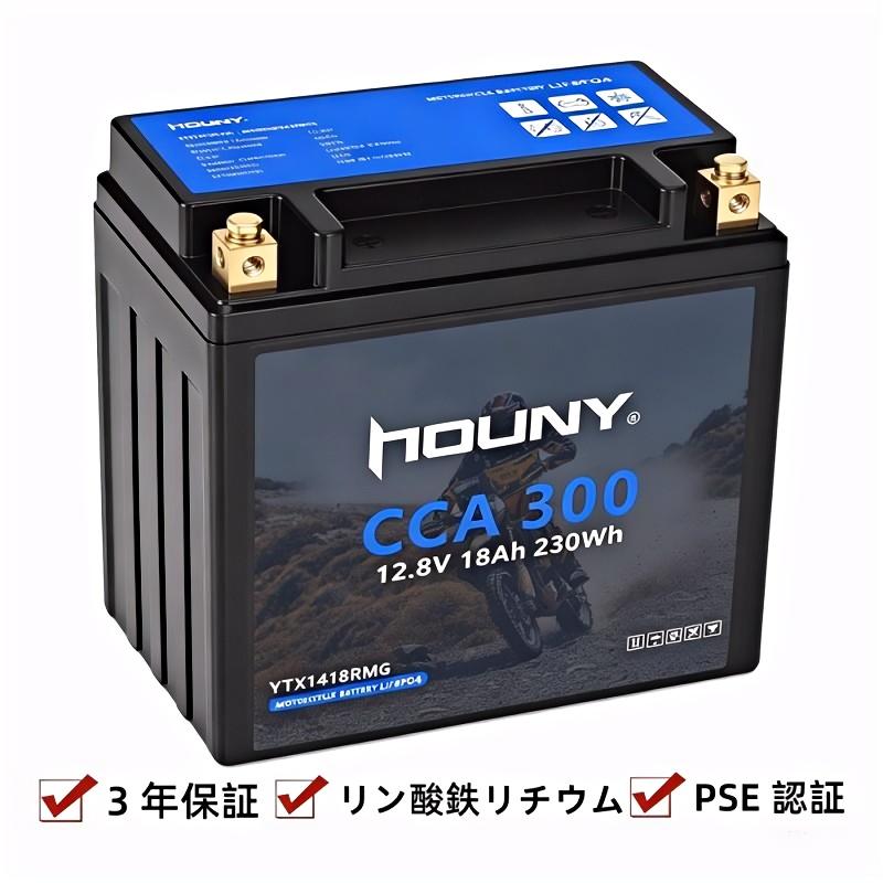 CCA300 バイク / メンテナンスフリー 18Ah 互換 カワサキ バッテリー スクーター スノーモビル LiFePO4 ホンダ / 密閉型 ハイパフォーマンス 12.8V ATV リン酸鉄バッテリー 軽量 【限定特典10倍ポイント】YTX14-BS 長寿命 / ヤマハ スズキ 対応|livemart