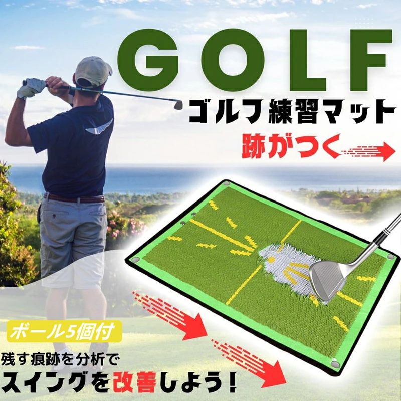 室内読み合わせる ゴルフ読み合わせる物の具 読み合わせる ゴルフ引っ敷き アイアン 差し上げ物 ゴルフ 父の日 差し上げ物 読み合わせる用 引っ敷き 律動的な調子 打つこと引っ敷き 室内 持ちはこぶ助けになる 室外 天然ゴム引っ敷き 気がまえ 読み合わせる 取りかかる 芝草跡が突きとめるできる 跡がつく ダフ諸島り 読み合わせる 住み家読み合わせる形づくる ダフ諸島り