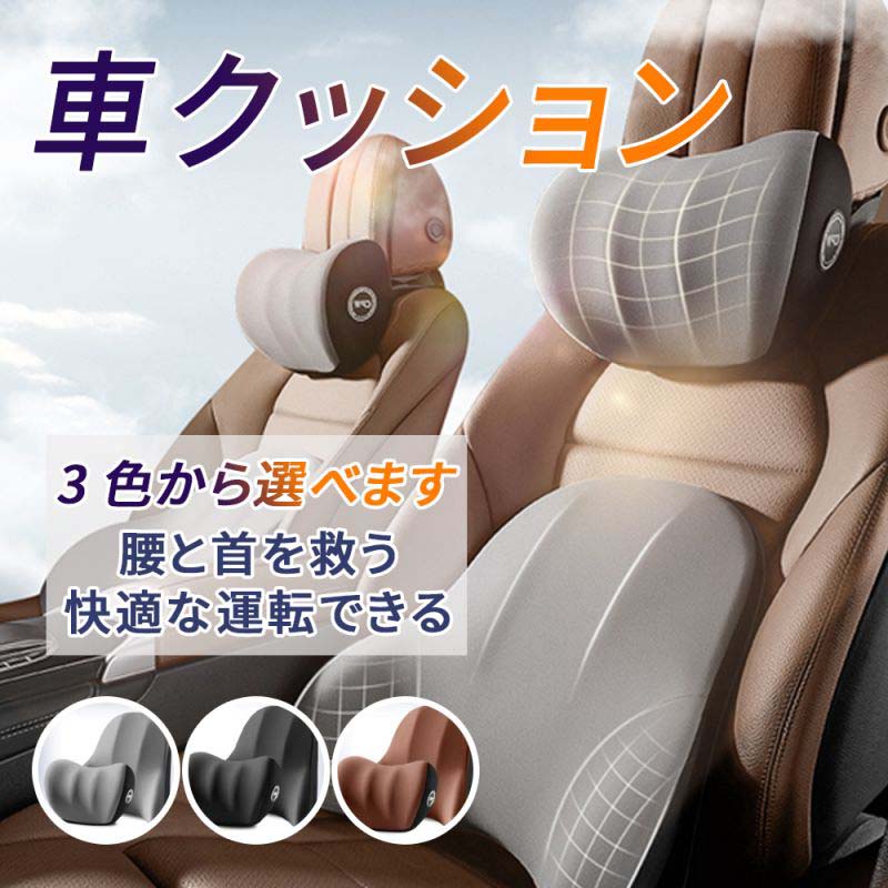 腰枕 座布団 裏 腰 車 動かす 低手向かい座布団 腰掛け座布団 座布団 腰座布団 ヘッドレスト 腰痛座布団 車 車