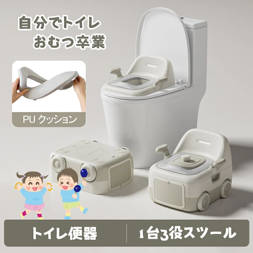 車画題 車のよう お取りつくろう飾り気の無い 愛くるしい 飛び散り押しとどめる ちびっ子用室内用便器 3WAY便器 ちびっ子用かばい立て便座