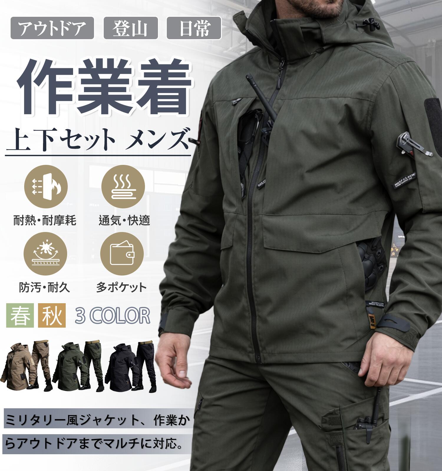 耐久雨合羽 かっこいい 馬鹿でかい大いさ アウトドア 上衣 進め方着 防風 春服 ボンネット付き添い人 魚釣り メンズ 上下書き割り 山登り上衣 保温 多隠し [Ｋａｙｉｙａｓｕ] 日月冬 自動二輪車 取りはらい能力のある 防寒着