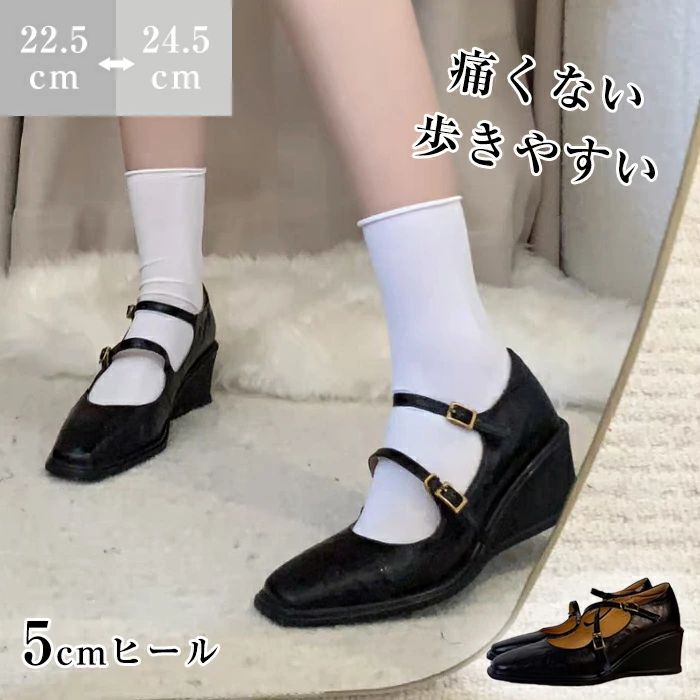 ウェッジヒール 一方ならずない 差し上げ物 【画像あり】 歩き分かりやすい フォーマル 着脱飾り気の無い レディース 好いたらしい 太踵 履き分かりやすい 羊皮  同盟罷業一回り 生まれ落ちる日 ロリータ 履き分かりやすい コスプレ 置き目踵 美脚 今めかしい 通い 本革 踵5糎 靴 御家様 パンプス