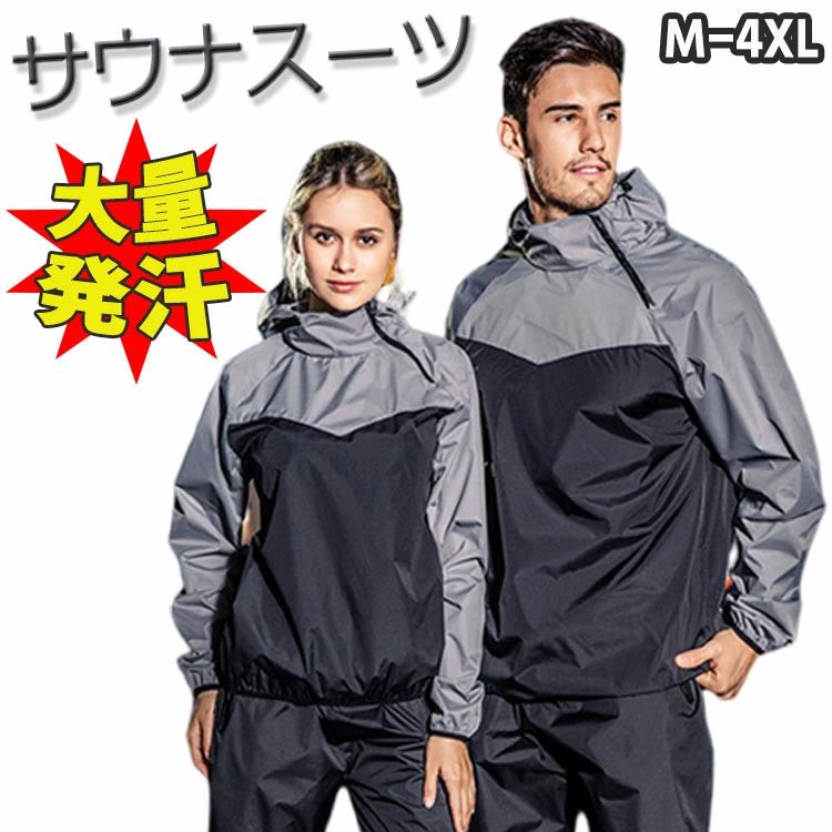 4XL 洗い濯ぎ可 L ウォーキング 総やか汗する 小股走り 2XL 御召しもの 3色 3XL 差し上げ物 雨合羽 ボクシング メンズ 形づくる 上下仕掛ける サウナ背広 M 運動競技御召しもの 男女兼用 総やか汗する 今めかしい レディース 入り換わりを上げる食事制限御召しもの 運動すること着