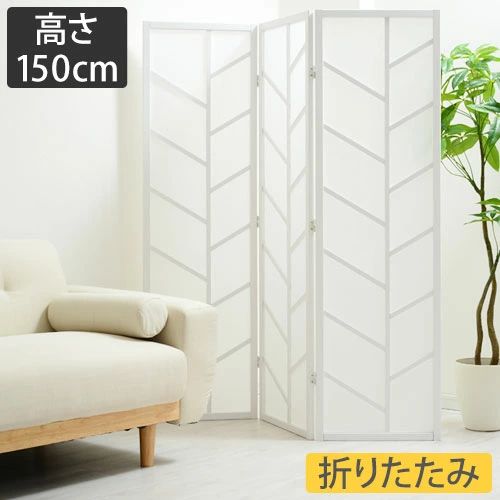 子供部屋 アジアン スクリーン 木製 学習 白 ホワイト LET300069 不織布 3連 部屋 自立 仕切り 可動式 パーテション パネル パーテーション おしゃれ 軽量 ナチュラル パーティション 目隠し リビング ついたて 布 オフィス 間仕切り 三連｜livemart